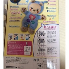 ぐずぐずベビーの救世主 PIKAO-ピカオ-の画像