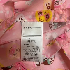 【美品】アンパンマン　雨具　カッパ　女の子　80〜95センチの画像