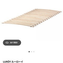 ルーロイベッドベースの画像