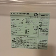 2022年式AQUA冷蔵庫の画像