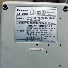 電動自転車用バッテリー&充電器の画像