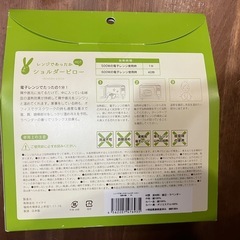 レンジであったかショルダーピローの画像
