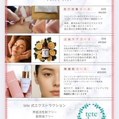 【毛穴・肌質改善専門】AbyO Aesthetic salon 2025.8/4 西千葉駅南口徒歩10秒にNEW OPEN✨ 毛穴の黒ずみ・開き・ざらつきに特化した女性専用エステサロン。 15年以上の経験を活かした丁寧なカウンセリングと上質なオールハンド施術で、肌本来の美しさを引き出します。 今なら最大50％OFFキャンペーン開催中！ − 千葉県