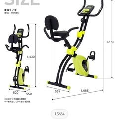 フィットネスバイク　エアロバイクの画像