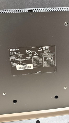 REGZA 43M540X [43インチ]