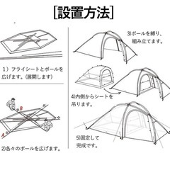 【美品】テント　アウトドア　キャンプの画像