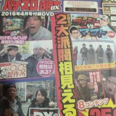 74パチスロDVD