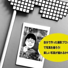 夏休み企画！撮影プロップスを作ってカメラマンが撮影⭐️チェ…