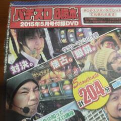 75パチスロDVDの画像