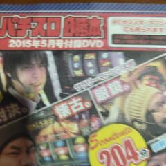 75パチスロDVDの画像