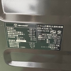 SHARP シャープ ドラム式洗濯乾燥機 ES-K10B-TL（2023年製） の画像