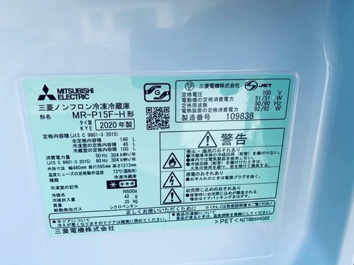 MITSUBISHI ノンフロン冷凍冷蔵庫  MR-P15F-H