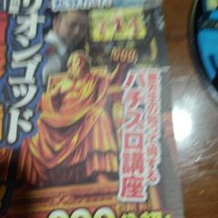 76パチスロDVDの画像