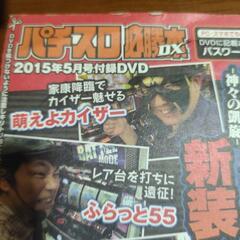 76パチスロDVDの画像