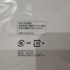【新品未使用】ニトリ  箸  5膳組の画像