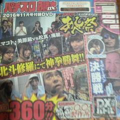 77パチスロDVD