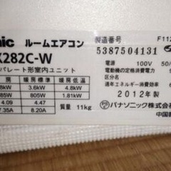 引き渡し決定しました。2012年製パナソニックエアコンの画像