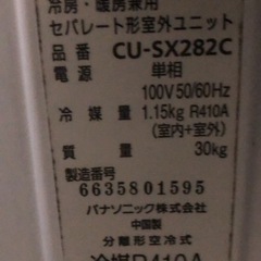 引き渡し決定しました。2012年製パナソニックエアコンの画像