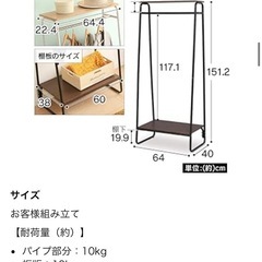 ハンガーラックの画像