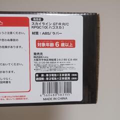 RCラジコン　ハコスカ　未使用の画像