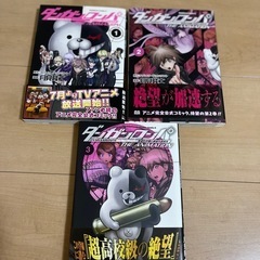 漫画　まとめ　極道主夫　ダンガンロンパ　スローステップの画像