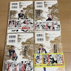 漫画　まとめ　極道主夫　ダンガンロンパ　スローステップの画像