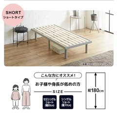 シングルベッド ショートサイズの画像