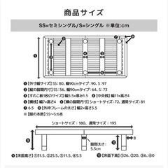 シングルベッド ショートサイズの画像