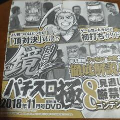 79パチスロDVD
