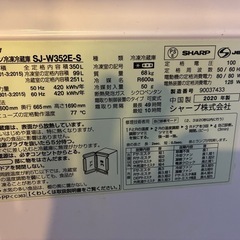 冷蔵庫　シャープ
の画像