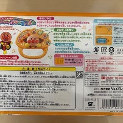 アンパンマン　ふりっこリズム　おまけ付き の画像
