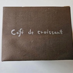 【未使用品】Cafe de croissant 陶器 タンブラー４個セットの画像