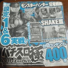 83パチスロDVD