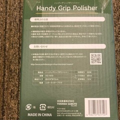 ハンディグリップポリッシャーの画像