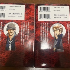 【美品🕵️‍♂️】赤井秀一＆赤井ファミリー セレクション 2冊セット　定価：1760円の画像