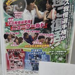 ゴットタン　キス我慢ニューワールド　の画像