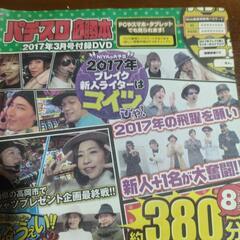 86パチスロDVD