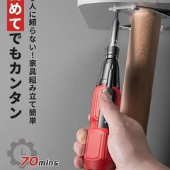 【新品】電動ドライバー 小型軽量 5V 正逆転切替 ブレーキ付 LED ビットセット付の画像