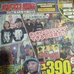 87パチスロDVD