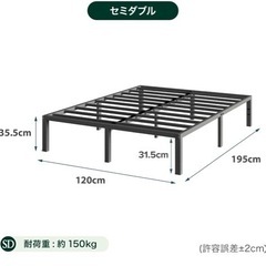セミダブルベットフレームの画像