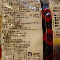 ヤマモリ　タイ焼きそば（パッタイの素）賞味25.8の画像