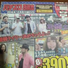 89パチスロDVD