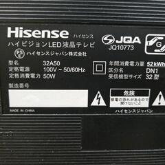 Hisense 液晶テレビ　32型の画像