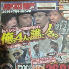 92パチスロDVD