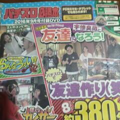 93パチスロDVD
