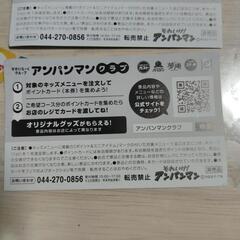 すかいらーくグループアンパンマンクラブの画像