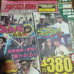 94パチスロDVD