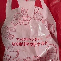 マクドナルドのハッピーセットのおもちゃの画像
