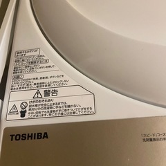 TOSHIBA洗濯機の画像