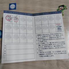 石和UNY カットコムズ　ポイントカードの画像